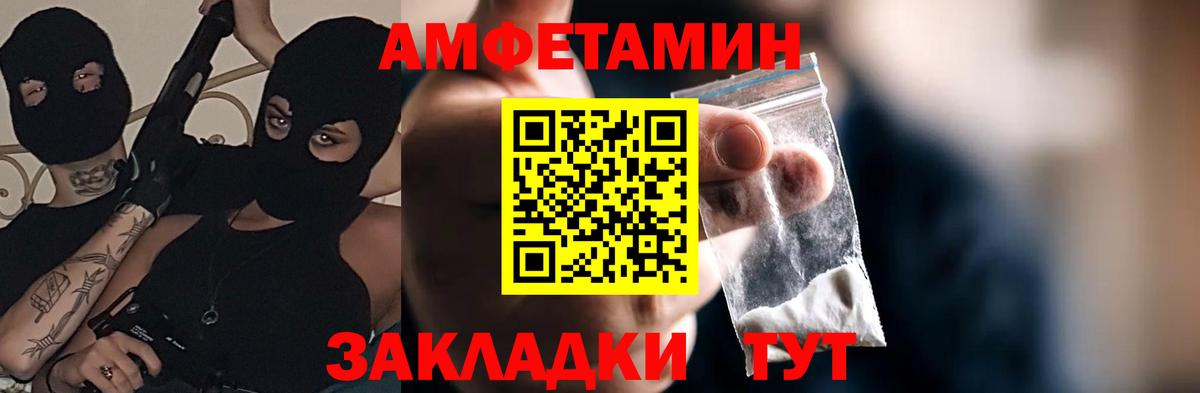Петрозаводск  АМФЕТАМИН  Вход с VPN  АМФЕТАМИН VHQ 