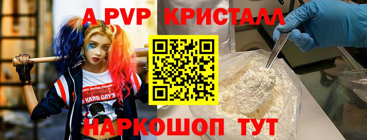 Alfa_PVP  купить наркотики сайты  A PVP Crystall  Петрозаводск  Альфа ПВП кристаллы  Вход с VPN 