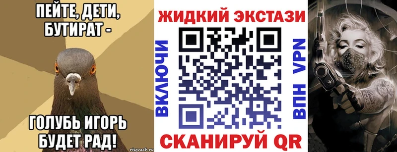 omg ссылка  Петрозаводск  БУТИРАТ Butirat 