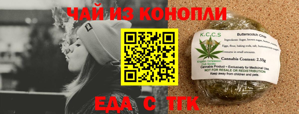 Cannafood конопля  Вход с VPN  Петрозаводск 