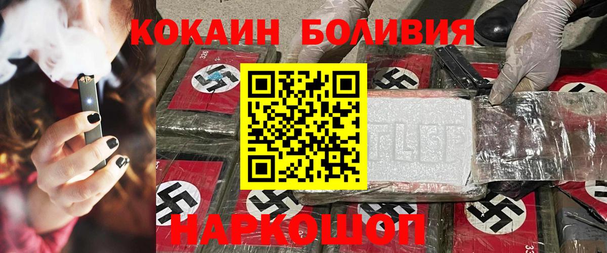 Петрозаводск  КОКАИН Колумбийский  Кокаин Columbia  Вход с VPN 
