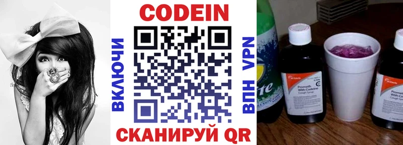 что такое   Петрозаводск  blacksprut ссылки  Codein напиток Lean (лин) 