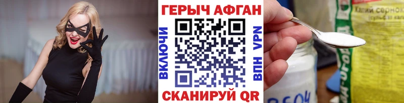 Героин VHQ Петрозаводск