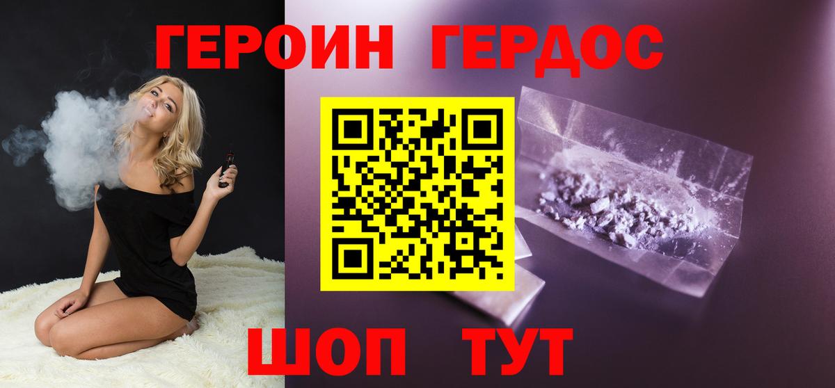 Героин афганец  Вход с VPN  Петрозаводск 