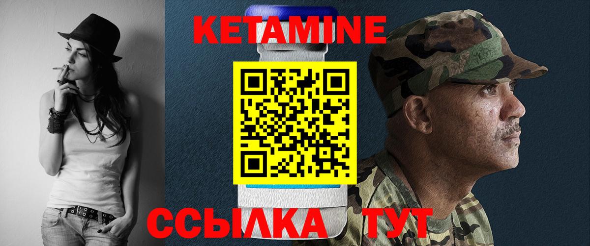 Петрозаводск  Кетамин VHQ  КЕТАМИН VHQ  Вход с VPN 