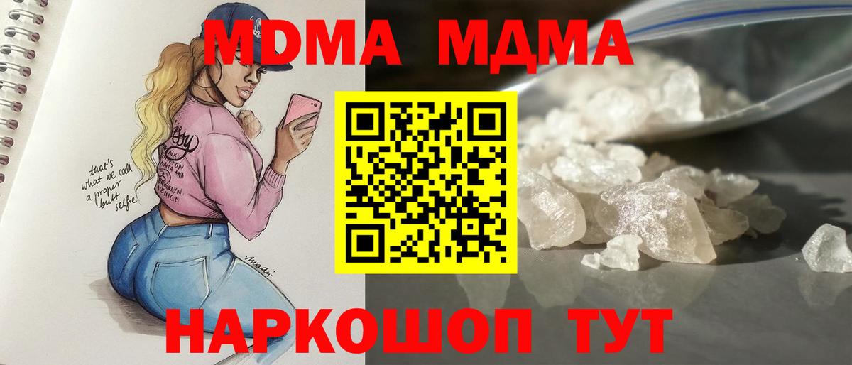 MDMA crystal  МДМА молли  МДМА  Петрозаводск  Вход с VPN 