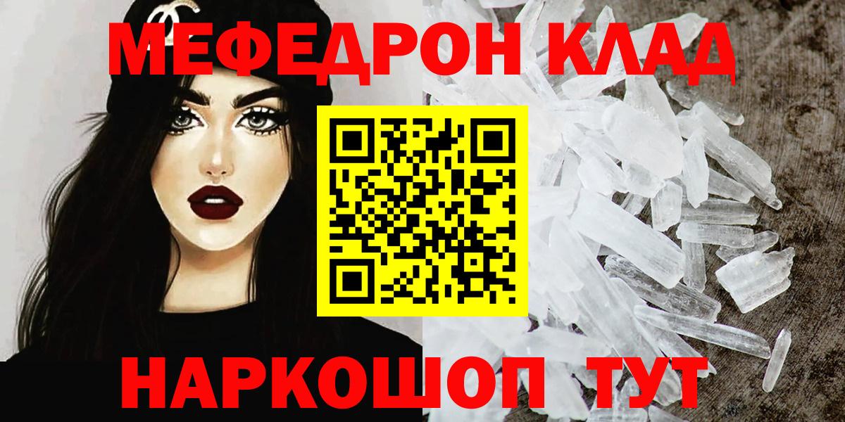 Мефедрон  МЕФ мука  Вход с VPN  МЕФ кристаллы  Петрозаводск  МЯУ-МЯУ 