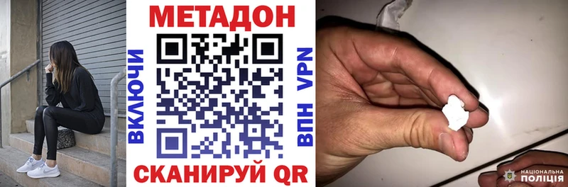 ссылка на мегу маркетплейс  Петрозаводск  Метадон кристалл  купить закладку 
