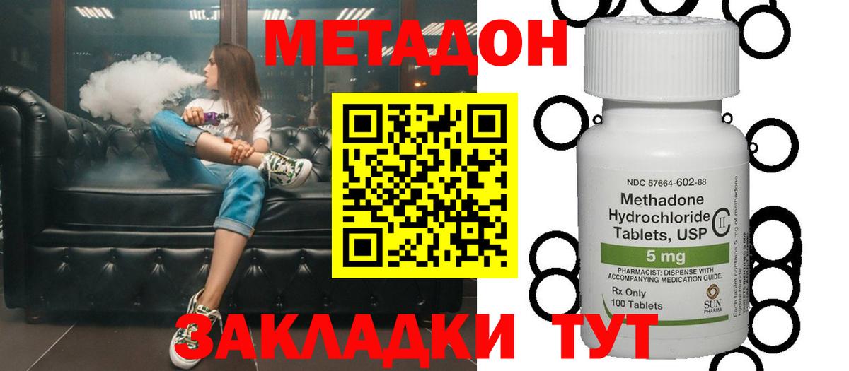 Метадон белоснежный Петрозаводск
