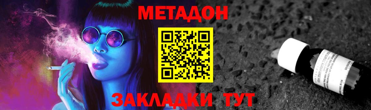 Петрозаводск  Метадон белоснежный  Вход с VPN 