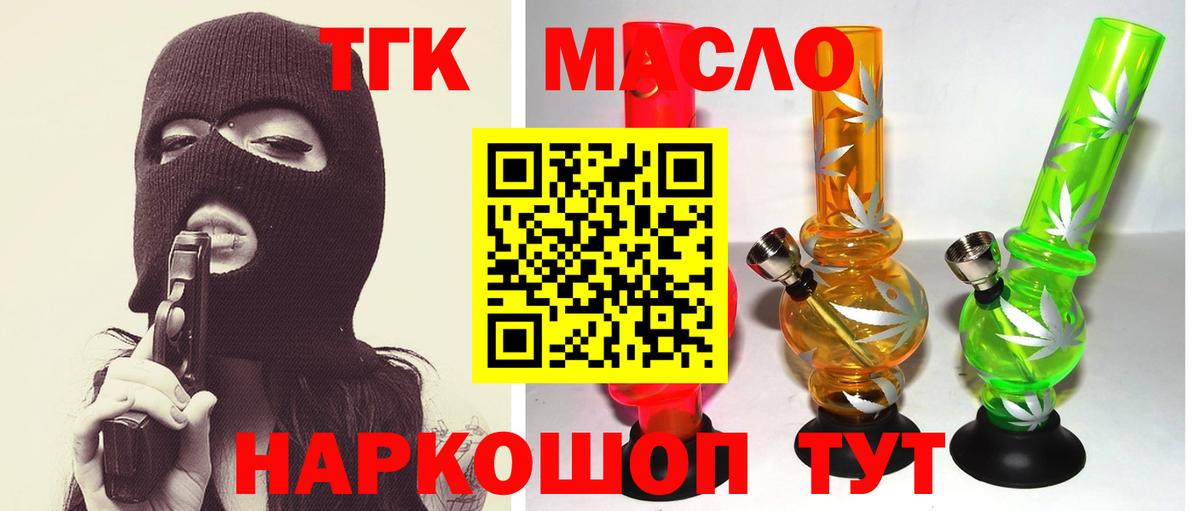 Дистиллят ТГК концентрат  Вход с VPN  Петрозаводск 